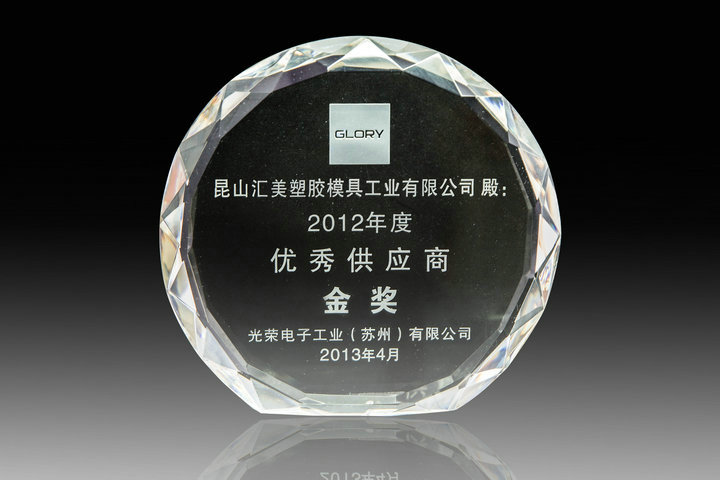 企業(yè)榮譽