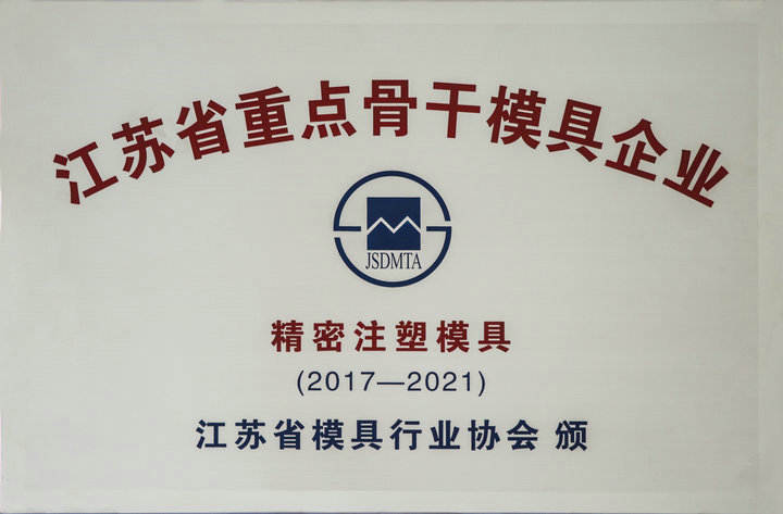企業(yè)榮譽(yù)